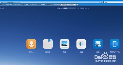电脑怎么下载华为云服务(华为云服务电脑下载指南) 电脑怎么下载华为云服务(华为云服务电脑下载指南)