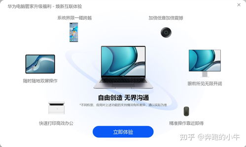 非华为电脑怎么安装鸿蒙(非华为电脑安装鸿蒙系统，详细步骤与注意事项)
