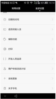 华为手机电脑怎么返回(华为手机电脑操作指南，如何返回与导航)