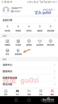 华为电脑怎么查征信(华为电脑征信查询方法与步骤详解)