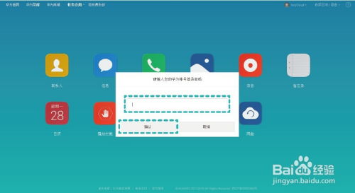 华为电脑怎么查征信(华为电脑征信查询方法与步骤详解)