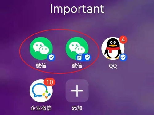 华为电脑微信怎么分身(华为电脑微信分身,轻松实现多任务处理) 华为电脑微信怎么分身(华为电脑微信分身,轻松实现多任务处理)