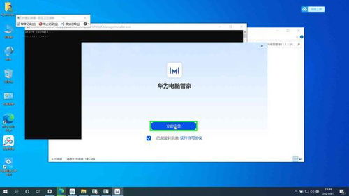 华为电脑管家怎么关闭杀毒(华为电脑管家如何关闭杀毒，详细操作指南)