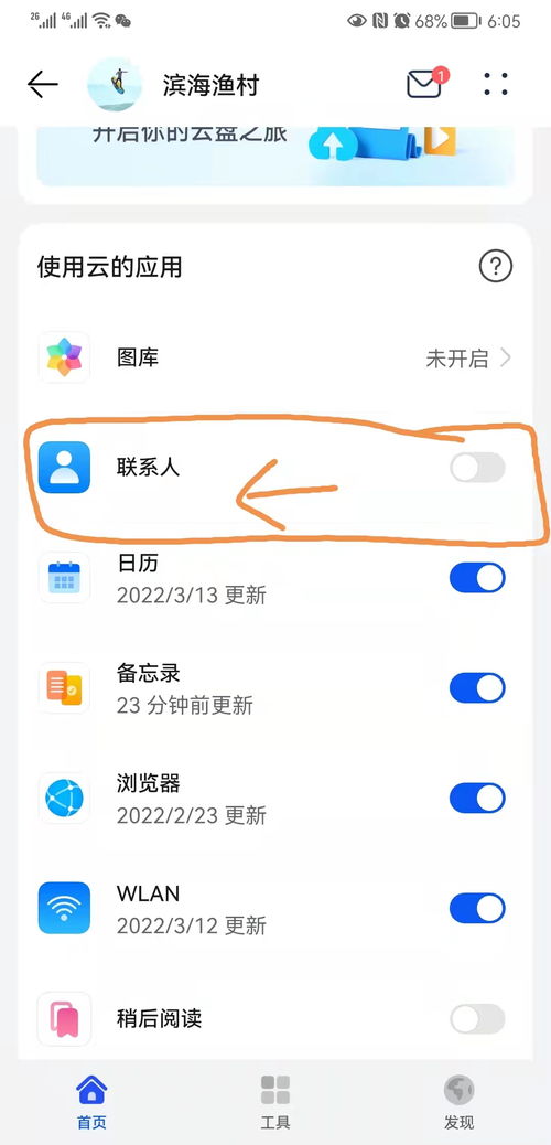 华为电脑云空间怎么删除(华为电脑云空间删除操作详解) 华为电脑云空间怎么删除(华为电脑云空间删除操作详解)