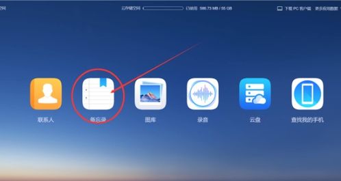 华为怎么查找我的电脑(华为电脑定位与查找,轻松找到你的电脑位置) 华为怎么查找我的电脑(华为电脑定位与查找,轻松找到你的电脑位置)