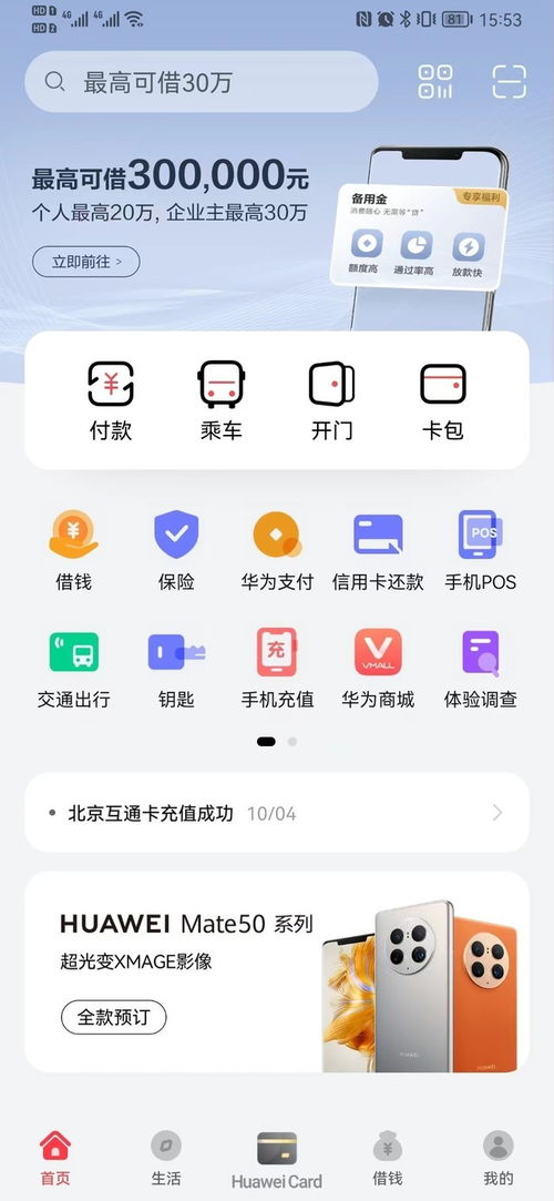 华为nfc标签电脑怎么用(华为NFC标签电脑使用指南) 华为nfc标签电脑怎么用(华为NFC标签电脑使用指南)
