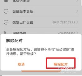 华为电脑怎么解绑应用(华为电脑解绑应用详解,步骤与操作指南) 华为电脑怎么解绑应用(华为电脑解绑应用详解,步骤与操作指南)