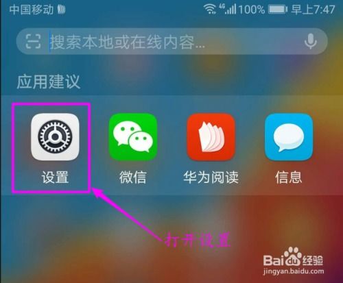 华为投屏电脑怎么设置(华为投屏电脑设置详解,轻松实现手机与电脑的互联体验) 华为投屏电脑怎么设置(华为投屏电脑设置详解,轻松实现手机与电脑的互联体验)