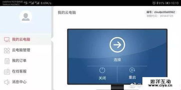 华为手机怎么云电脑下载(华为手机上云电脑下载指南) 华为手机怎么云电脑下载(华为手机上云电脑下载指南)