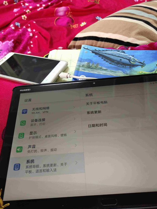 华为平板怎么从电脑模式(华为平板如何从电脑模式退出及操作指南) 华为平板怎么从电脑模式(华为平板如何从电脑模式退出及操作指南)