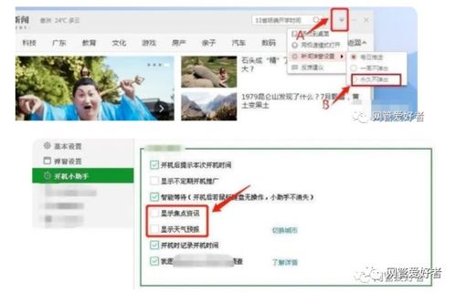 华为的电脑广告怎么关(如何关闭华为电脑中的广告,深入了解与操作指南) 华为的电脑广告怎么关(如何关闭华为电脑中的广告,深入了解与操作指南)
