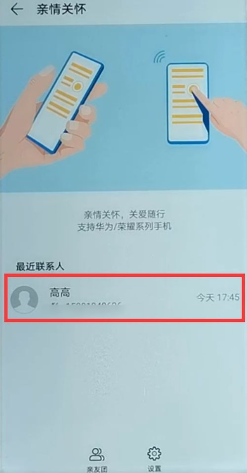 华为电脑远控怎么开启(华为电脑远控开启指南) 华为电脑远控怎么开启(华为电脑远控开启指南)