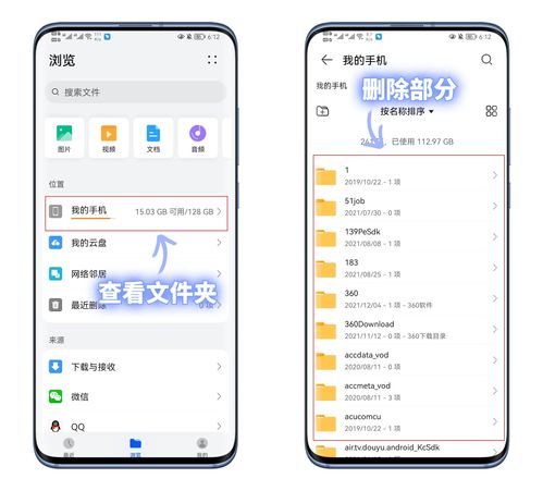 华为电脑清理垃圾怎么清理(华为电脑垃圾清理全攻略,优化你的电脑性能) 华为电脑清理垃圾怎么清理(华为电脑垃圾清理全攻略,优化你的电脑性能)