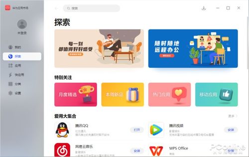 华为怎么下载电脑版头条(华为电脑上下载电脑版头条的步骤详解) 华为怎么下载电脑版头条(华为电脑上下载电脑版头条的步骤详解)
