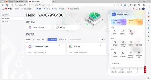 华为云电脑怎么下载香肠(华为云电脑下载香肠的步骤详解)