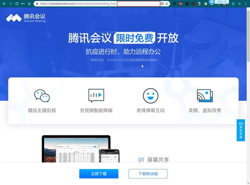 华为电脑怎么装腾讯会议(华为电脑上安装腾讯会议,详细步骤与操作指南) 华为电脑怎么装腾讯会议(华为电脑上安装腾讯会议,详细步骤与操作指南)