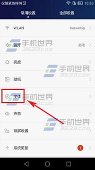 华为电脑怎么签名字显示(华为电脑如何设置签名字显示功能) 华为电脑怎么签名字显示(华为电脑如何设置签名字显示功能)