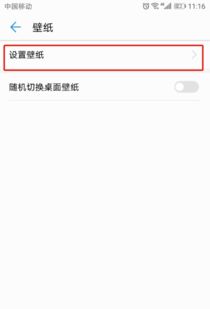 华为电脑怎么设置锁屏(华为电脑如何设置锁屏)