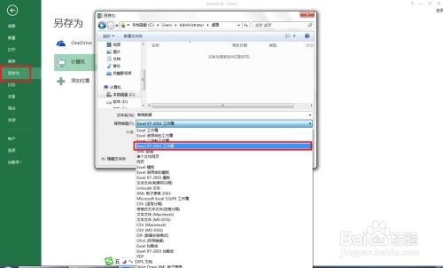 华为新电脑excel怎么保存(华为新电脑Excel保存操作详解) 华为新电脑excel怎么保存(华为新电脑Excel保存操作详解)