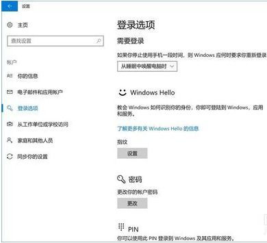 华为新电脑怎么录入指纹(华为新电脑指纹录入设置步骤详解) 华为新电脑怎么录入指纹(华为新电脑指纹录入设置步骤详解)