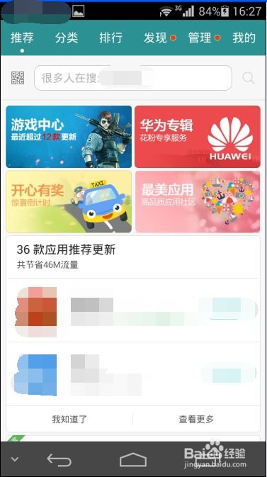 华为电脑怎么开店赚钱的(华为电脑开店赚钱的全攻略)