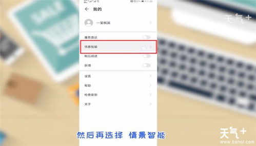 华为电脑热点资讯怎么关(华为电脑热点资讯关闭指南)