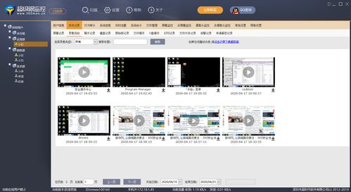 电脑观看华为监控怎么设置(华为电脑监控设置指南,轻松实现远程观看) 电脑观看华为监控怎么设置(华为电脑监控设置指南,轻松实现远程观看)