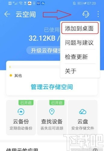 华为电脑云空间怎么使用(华为电脑云空间的使用指南) 华为电脑云空间怎么使用(华为电脑云空间的使用指南)