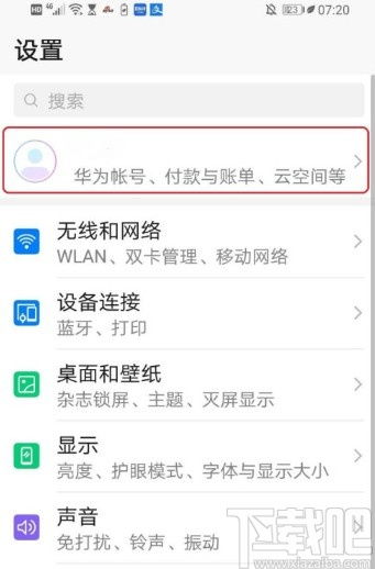 华为电脑云空间怎么使用(华为电脑云空间的使用指南) 华为电脑云空间怎么使用(华为电脑云空间的使用指南)