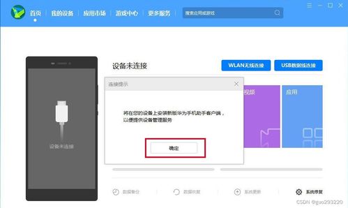 电脑上怎么重置华为手机(如何在电脑上重置华为手机)