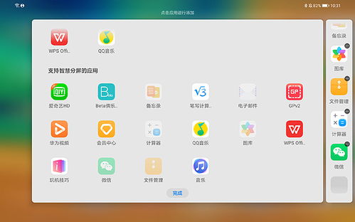 华为电脑模式指针怎么设置(华为电脑模式指针设置详解) 华为电脑模式指针怎么设置(华为电脑模式指针设置详解)