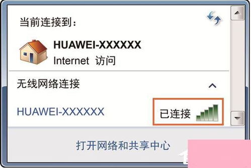 华为电脑怎么接热点网络(华为电脑连接热点网络详细步骤指南) 华为电脑怎么接热点网络(华为电脑连接热点网络详细步骤指南)