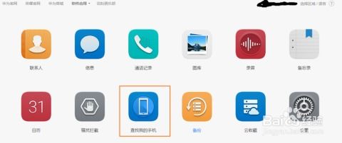 华为电脑怎么找相册照片(华为电脑相册照片查找指南) 华为电脑怎么找相册照片(华为电脑相册照片查找指南)