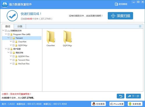 华为电脑怎么删文件恢复(华为电脑文件删除与恢复指南) 华为电脑怎么删文件恢复(华为电脑文件删除与恢复指南)