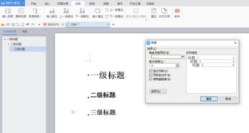 华为电脑word怎么生成目录(华为电脑Word软件生成目录的详细步骤指南) 华为电脑word怎么生成目录(华为电脑Word软件生成目录的详细步骤指南)