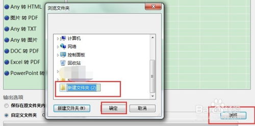 华为电脑word怎么转ppt(华为电脑Word转PPT的详细步骤指南) 华为电脑word怎么转ppt(华为电脑Word转PPT的详细步骤指南)