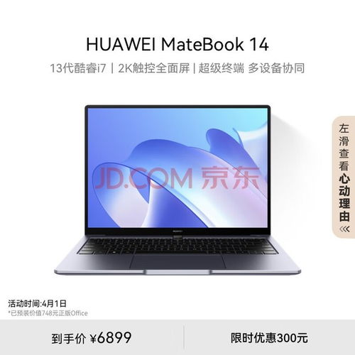 华为电脑mate 14怎么截图(华为电脑MateBook 14截图操作指南) 华为电脑mate 14怎么截图(华为电脑MateBook 14截图操作指南)