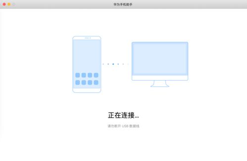 华为电脑怎么传在mac电脑上(华为电脑与Mac电脑间的文件传输,操作指南) 华为电脑怎么传在mac电脑上(华为电脑与Mac电脑间的文件传输,操作指南)