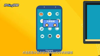华为手机怎么投屏到华为电脑(华为手机如何投屏到华为电脑,操作指南与技巧) 华为手机怎么投屏到华为电脑(华为手机如何投屏到华为电脑,操作指南与技巧)