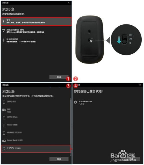 华为电脑怎么切换鼠标(华为电脑切换鼠标的详细步骤与操作指南) 华为电脑怎么切换鼠标(华为电脑切换鼠标的详细步骤与操作指南)