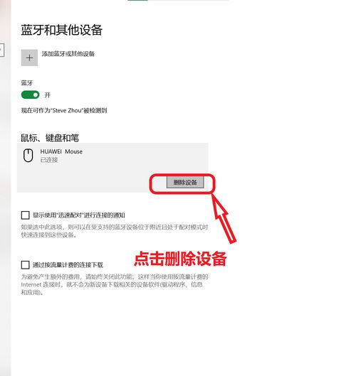 华为电脑怎么接蓝牙(华为电脑如何连接蓝牙设备，详细操作指南)