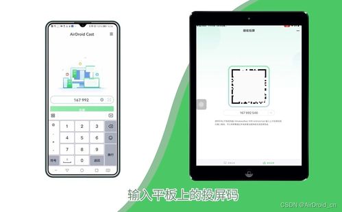 华为平板电脑怎么投票(华为平板电脑如何进行投屏操作) 华为平板电脑怎么投票(华为平板电脑如何进行投屏操作)