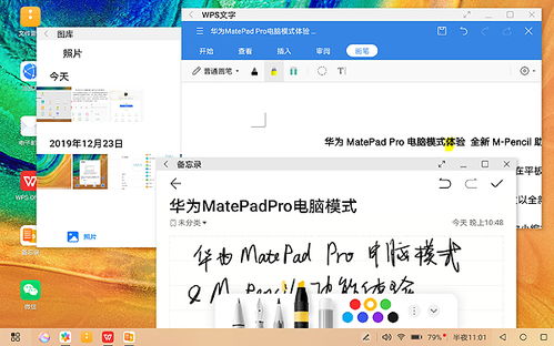 华为怎么退出电脑模式(华为退出电脑模式的策略与路径解析) 华为怎么退出电脑模式(华为退出电脑模式的策略与路径解析)