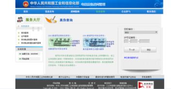 华为电脑怎么查询正品(华为电脑正品查询方法与技巧)