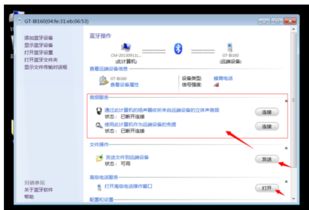 华为怎么蓝牙电脑连接(华为蓝牙电脑连接指南，轻松实现设备与设备之间的无缝对接)