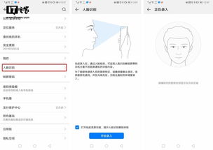 华为电脑人脸怎么设置(华为电脑人脸识别设置详解)
