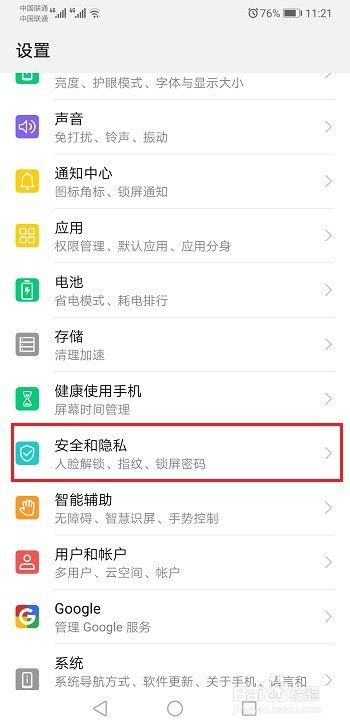 华为电脑人脸怎么设置(华为电脑人脸识别设置详解)