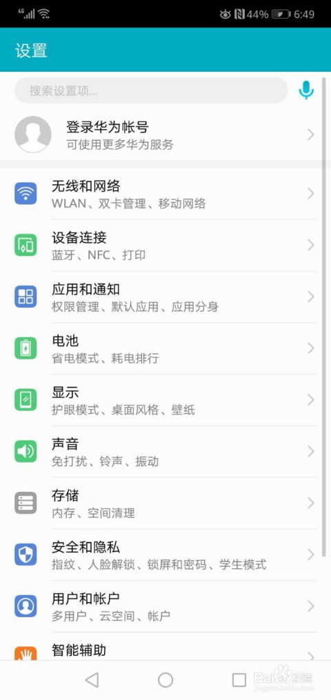 华为电脑怎么创立文件(华为电脑如何轻松创建文件)