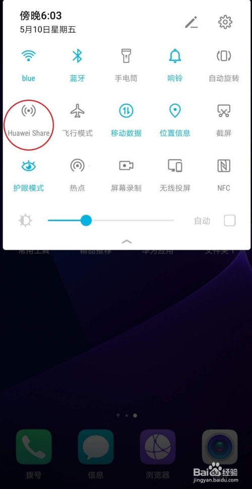 华为手机怎么浏览电脑(华为手机浏览电脑文件与网页的全面指南)