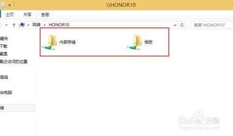 华为手机怎么浏览电脑(华为手机浏览电脑文件与网页的全面指南)